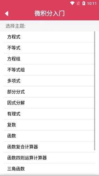 symbolab正版