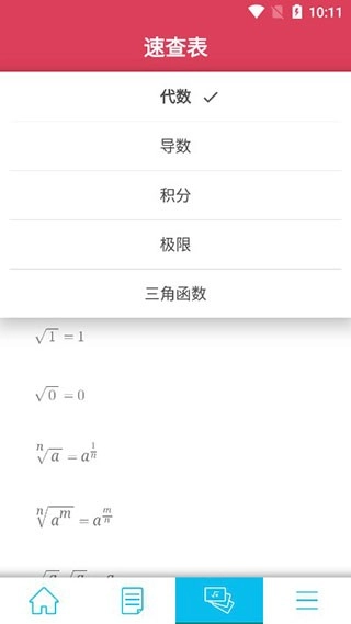 symbolab正版