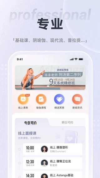 梵音瑜伽 图1