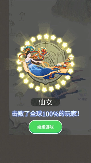 合成神龙2免广告