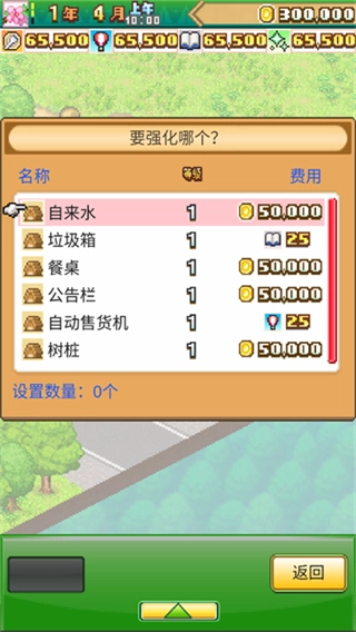 森林露营之丘汉化版