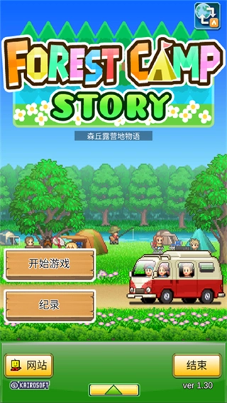 森林露营之丘汉化版