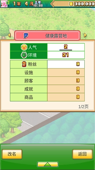 森林露营之丘汉化版