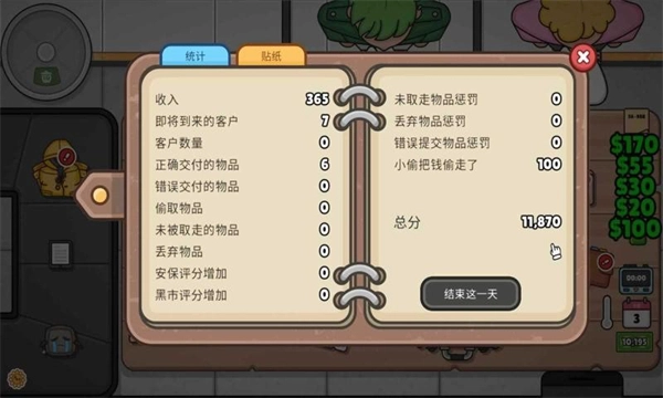 失物招领模拟器无广告版