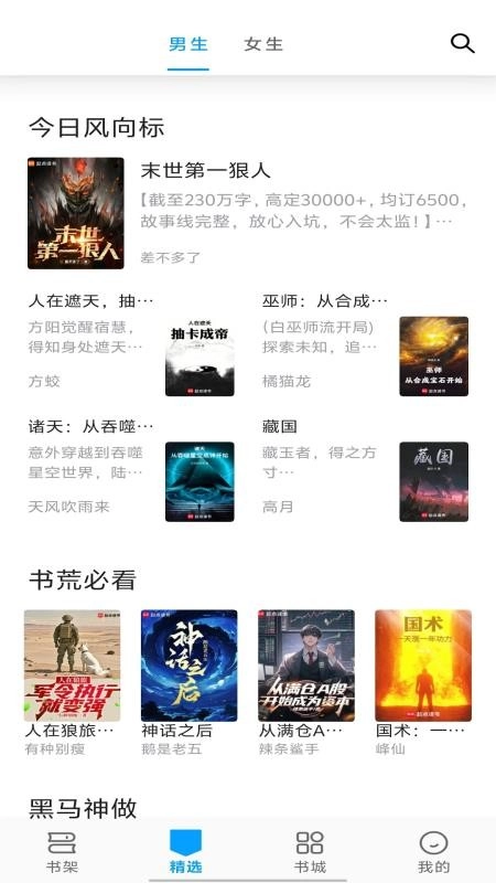 宝书阁手机最新版图3