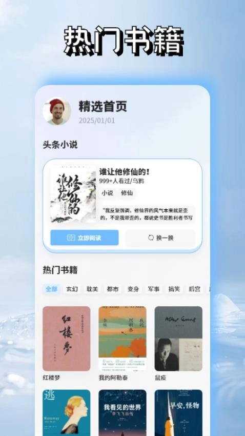 安读阅读器