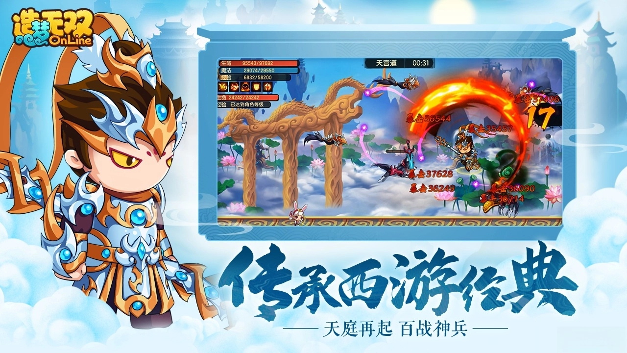 造梦无双最新版