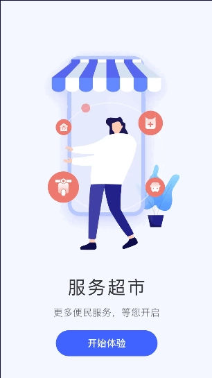 掌上石家庄石i民2025最新版图4