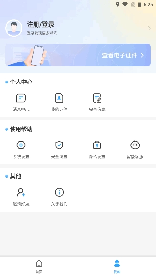 掌上石家庄石i民2025最新版图5