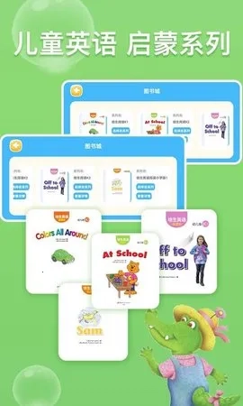 少儿英语阅读街2025  手机版