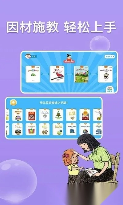 少儿英语阅读街2025  手机版