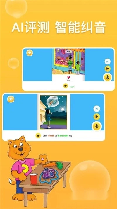 少儿英语阅读街2025  手机版