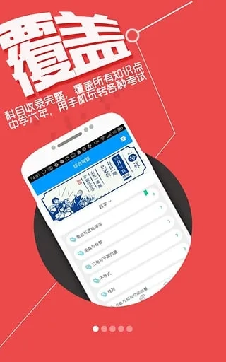 提分神器(考证刷题软件)  安卓版