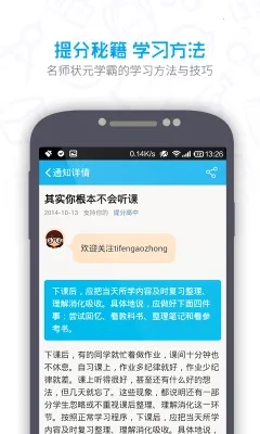 提分神器(考证刷题软件)  安卓版