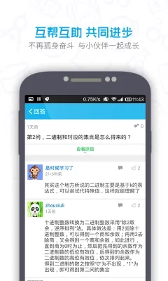 提分神器(考证刷题软件)  安卓版