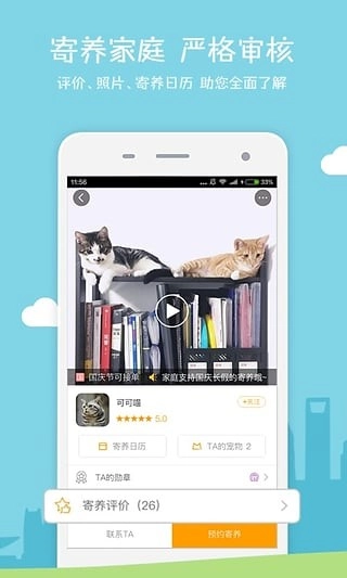 小狗在家免费版