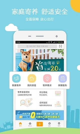 小狗在家免费版