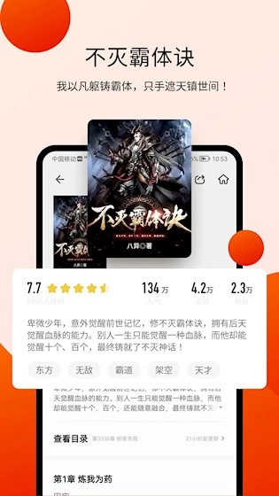 阅瓣免费小说安卓版图4