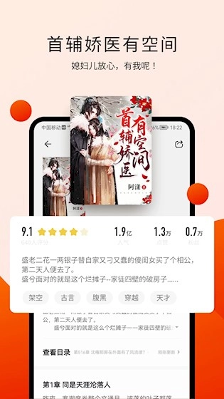 阅瓣免费小说安卓版图3