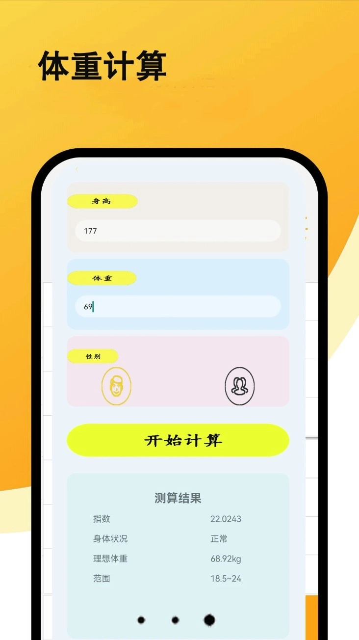 超强计算器软件中文版图3