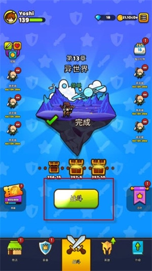 纸杯英雄正式版下载