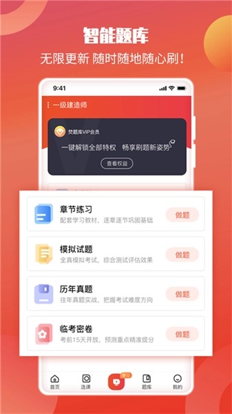 中华考试网图3