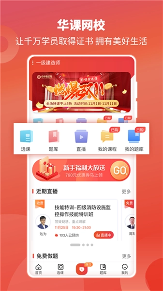 中华考试网图4