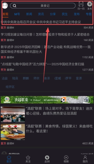 曲靖M软件下载