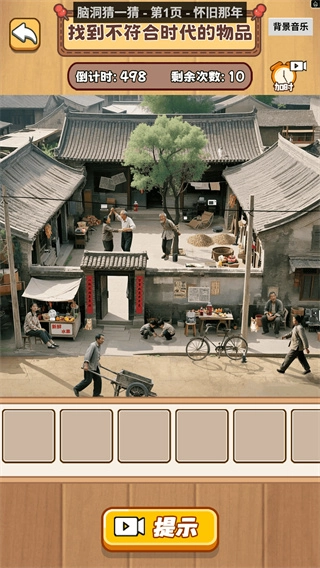 美好的世界正版图3