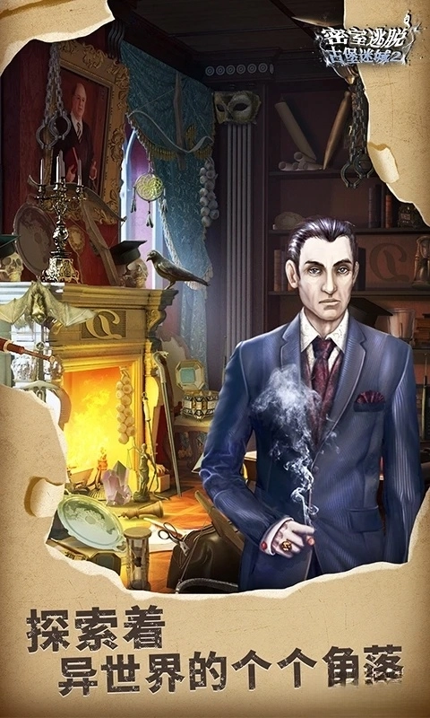 密室逃脱22海上惊魂应用宝版