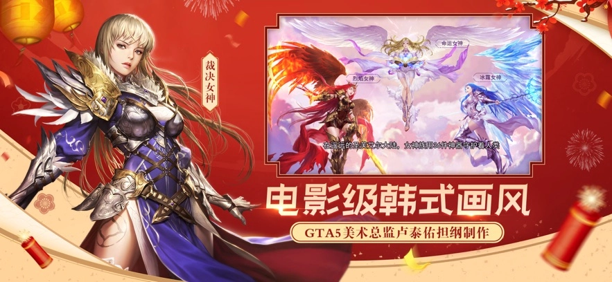 女神联盟2最新版(1)