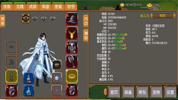 炎龙骑士传安卓版(5)