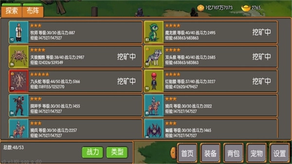 炎龙骑士传安卓版(1)