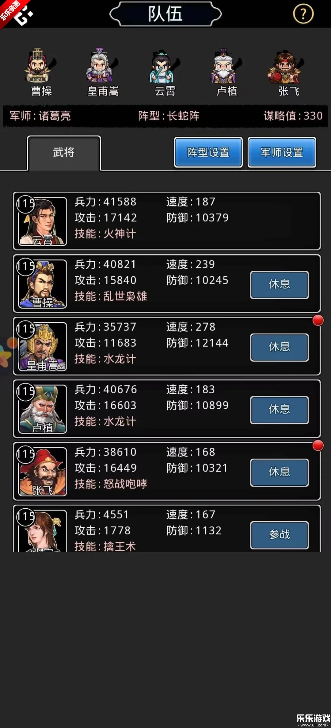 仙国志正版(5)