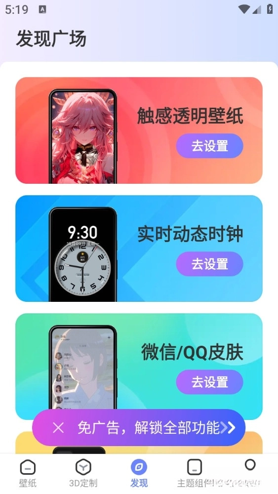精灵壁纸安卓版