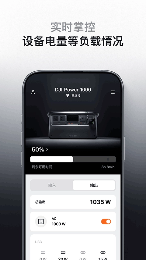 DJI Home
