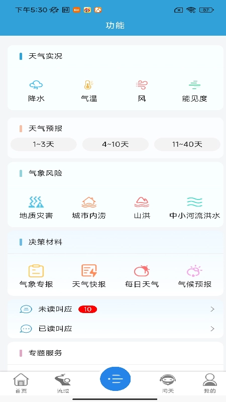 皖美气象图3