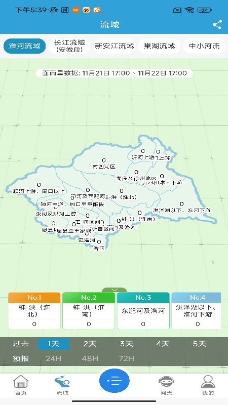 皖美气象图4