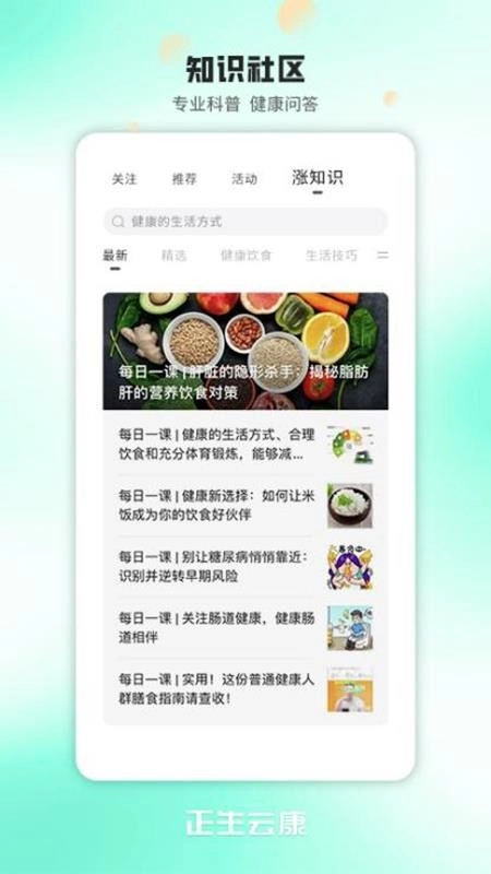 正生云康图2