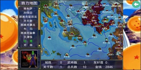 三国群英传2七龙珠图4