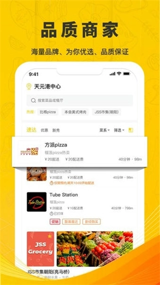 锦食送图2