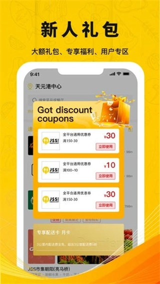 锦食送图4
