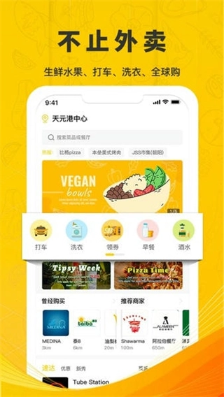 锦食送图3