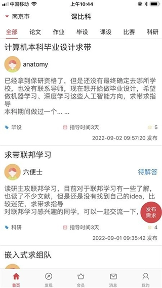 课比科(4)