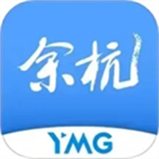 看余杭