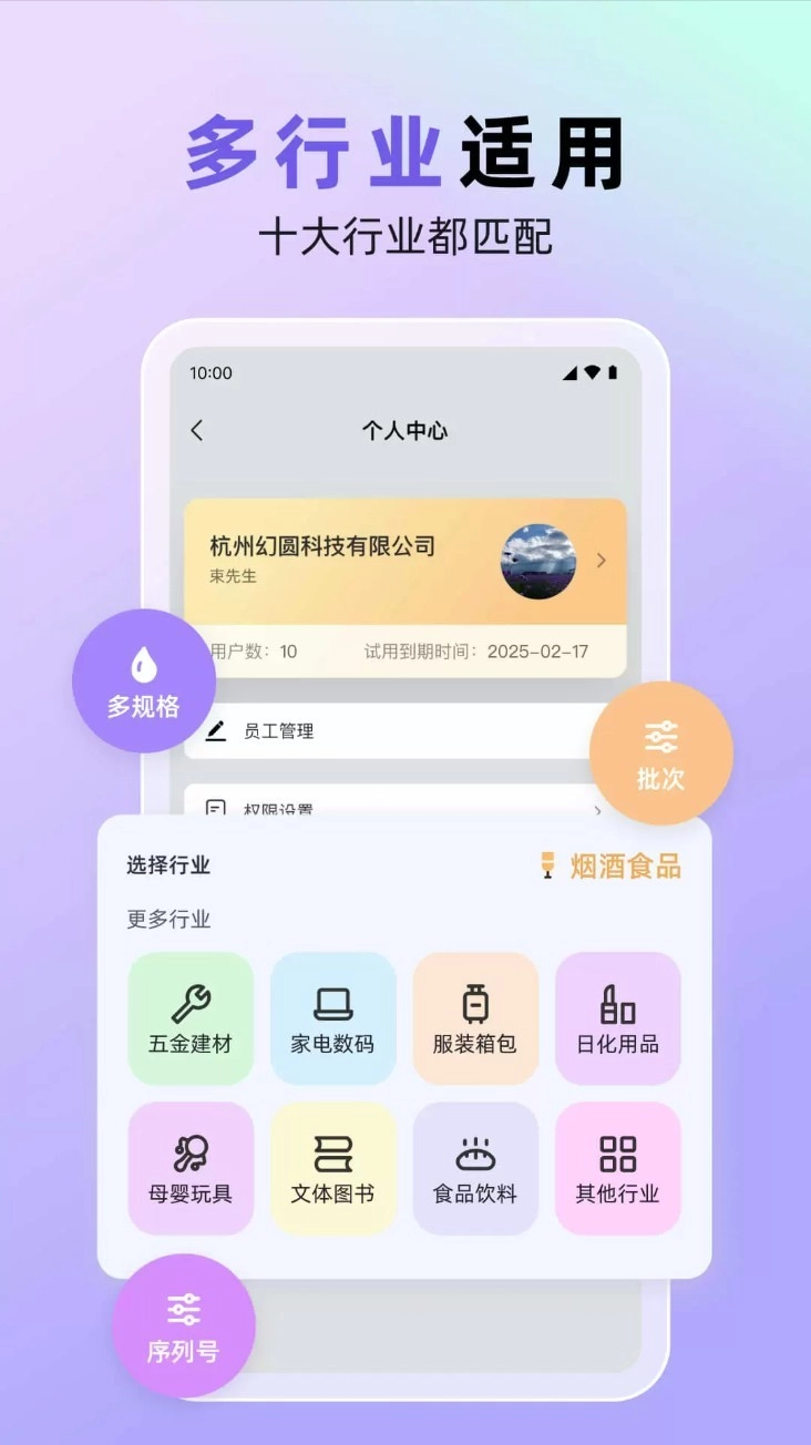 销快帮进销存图2