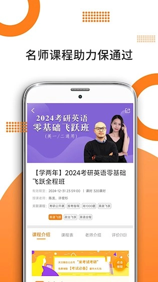 考研英语(4)