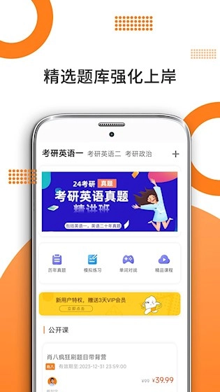 考研英语(1)