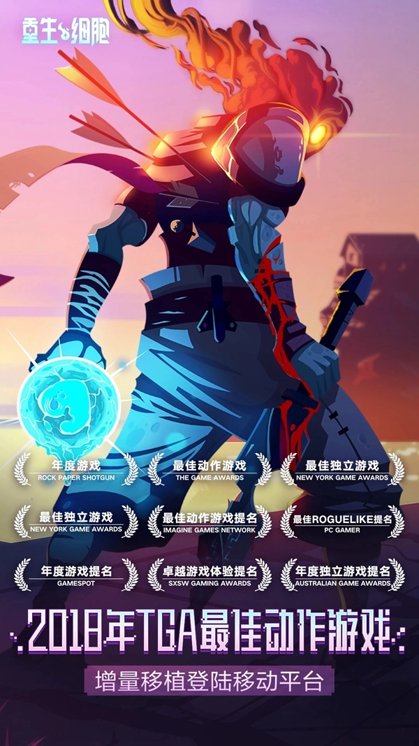 重生细胞哔哩哔哩版图3