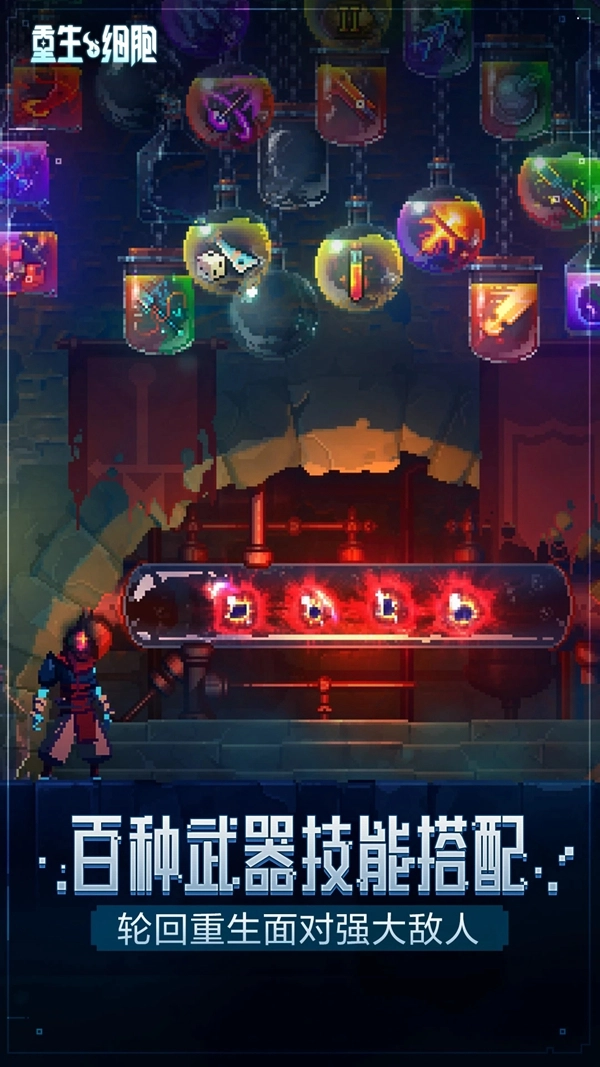 重生细胞哔哩哔哩版图2